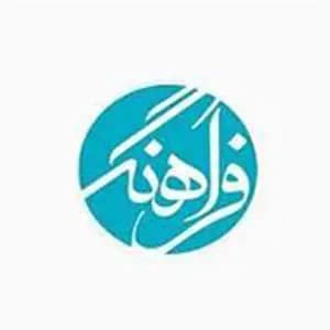 بهترین شرکت تبلیغاتی در مشهد ( لیست 5 آژانس برتر 2026 ) لوگو کانون آگهی و تبلیغات فراهنگ - معرفی آژانسهای برتر مشهد