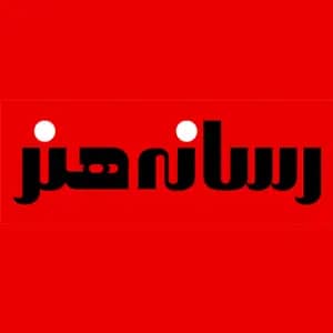 بهترین شرکت تبلیغاتی در مشهد ( لیست 5 آژانس برتر 2026 ) نشان تجاری شرکت تبلیغاتی رسانه هنر در مشهد