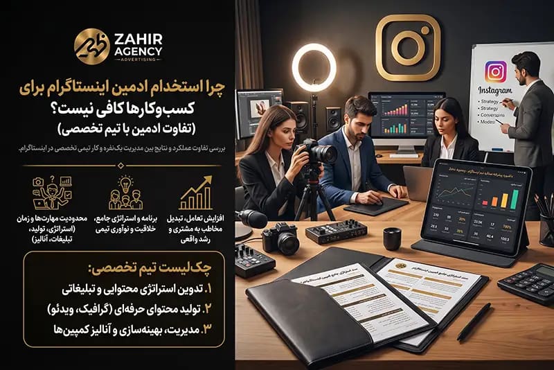 صفحه اصلی جلسه تیم متخصصان در یکی از بهترین شرکتهای تبلیغاتی مشهد
